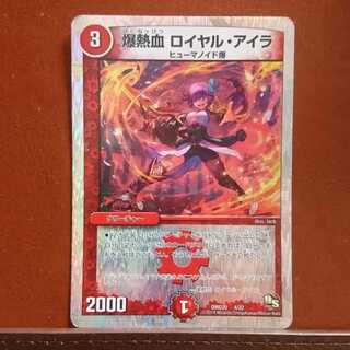 Set Discount Bakugan Royal Ira