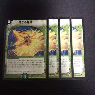 B97 Mother Star Region, set of 4, DUEMA, TREATLE