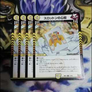 Slotton's heart picture R 11/76