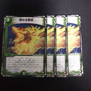 B98 母なる星域 4枚セット デュエマ トレトレ