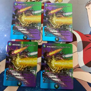 終末王秘伝オリジナルフィナーレ VR 超12/超50