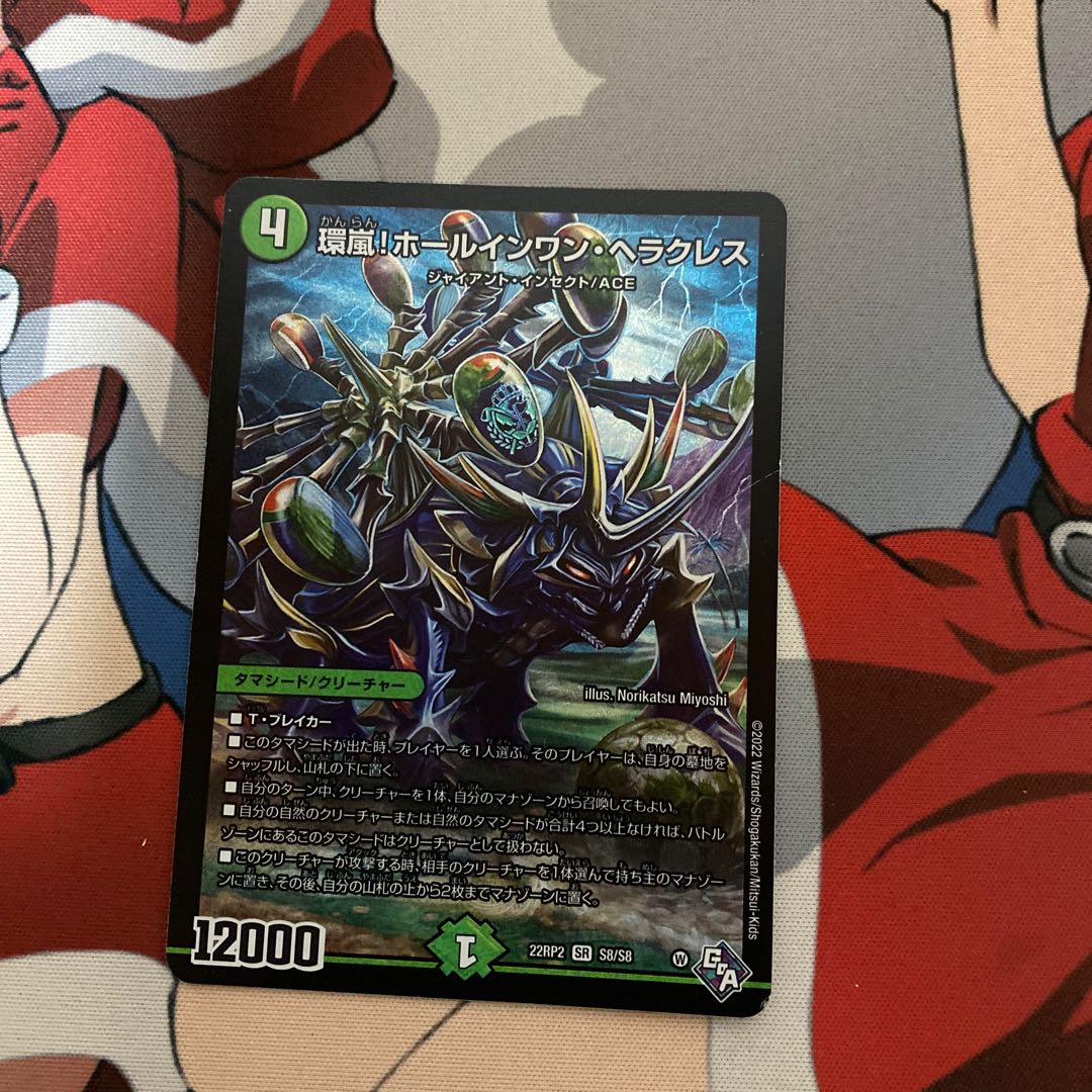 Hole-in-One Hercules SR S8/S8