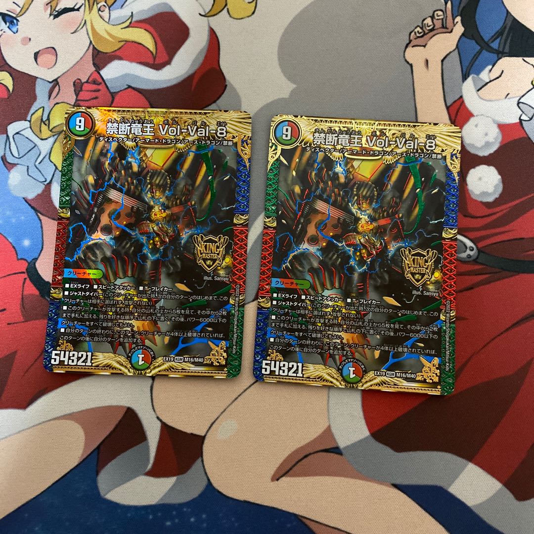 禁断竜王 Vol-Val-8 KGM M16/M40