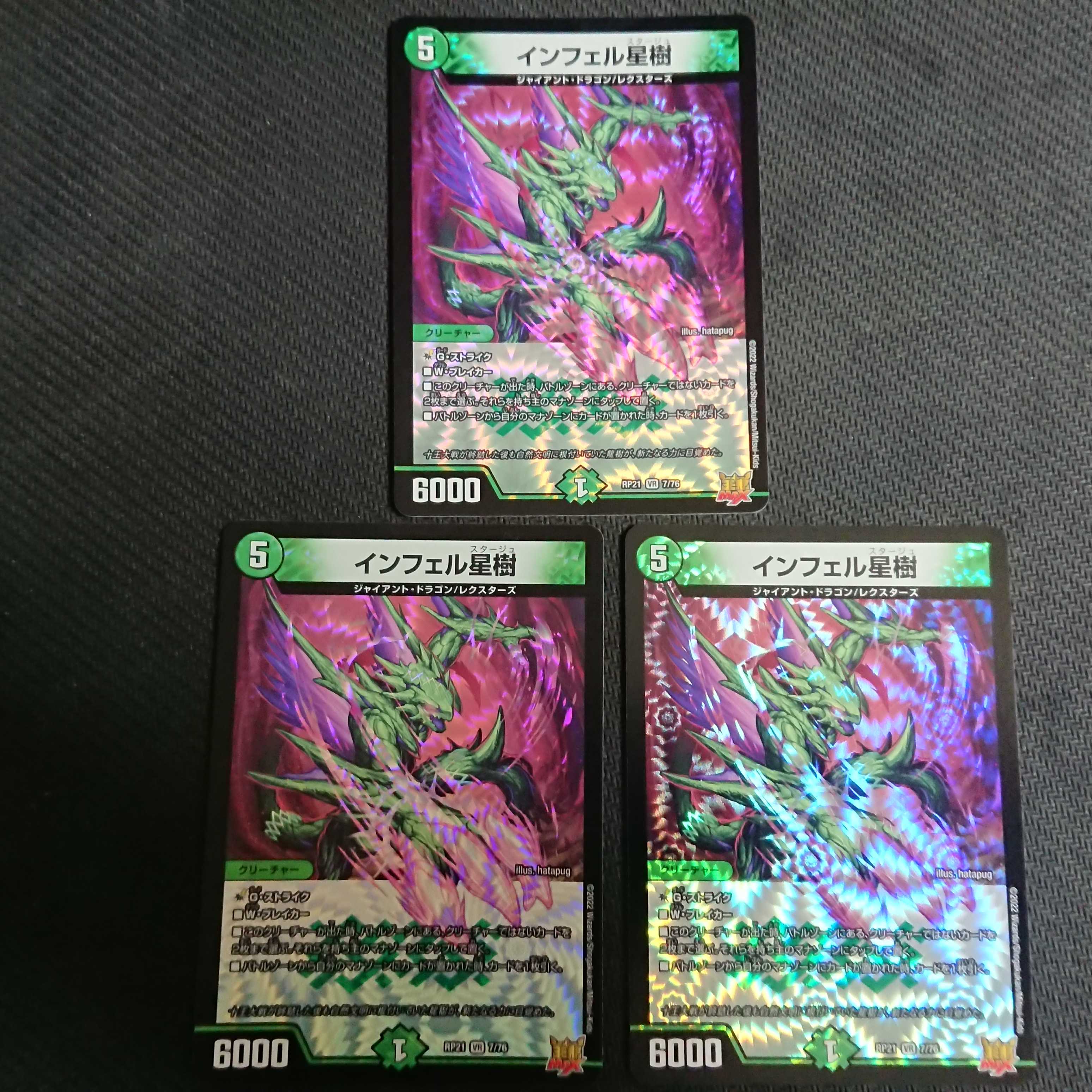 Infel Star Tree VR 7/76 3 pieces