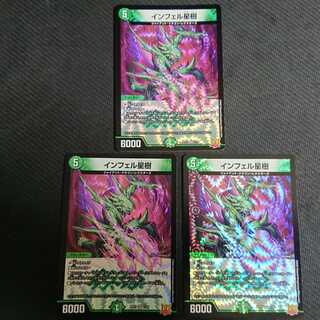 Infel Star Tree VR 7/76 3 pieces