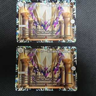 DG-パルテノン -龍の創り出される地- R 48/138　２枚