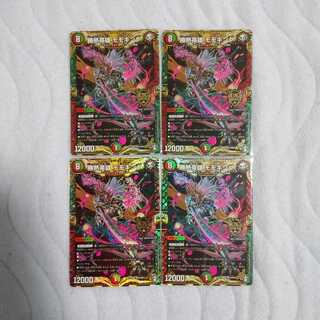 勝熱英雄　モモキング　4枚セット