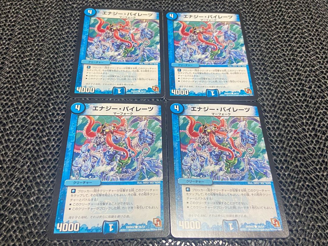 TAKUMI] Energy Pirates C 38/54 4 sheets No-938-2