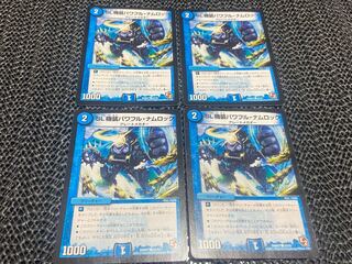 【TAKUMI】SL機装パワフル・ナムロック C 25/55 4枚　い-939 4枚