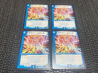 【TAKUMI】エナジー・ステッキ C 39/55 4枚　い-940