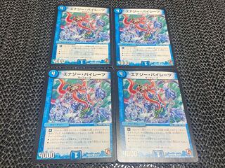 TAKUMI] Energy Pirates C 38/54 4 sheets No-943