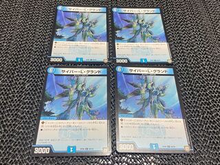 TAKUMI] CYBER L GRAND C 66/93 4 sheets No-948