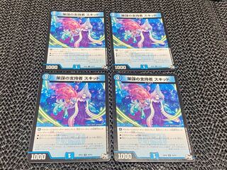 TAKUMI] Machinate's supporter Skid U 39/93 4 sheets No-949