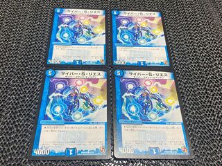 TAKUMI] Cyber S. Riis C 22/55 4 sheets No-950