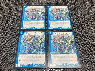 【TAKUMI】サイバー・D・ゲーザ R 9/55 4枚　い-951