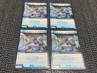 TAKUMI] Cyber Tribe Rusty U 38/93 4 sheets No-952