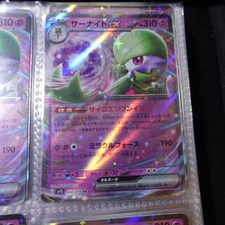 [Multiple copies available] Gardevoirex RR 028/078