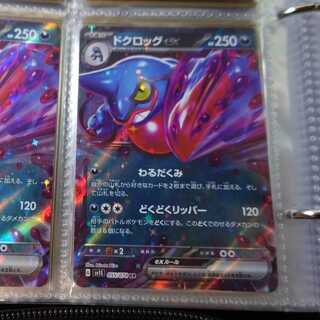 Toxicroakex RR 055/078