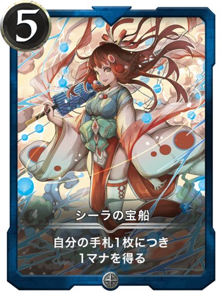 Sheila's Treasure Ship