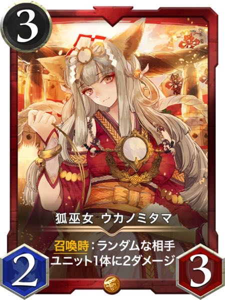 Fox maiden Ukanomitama