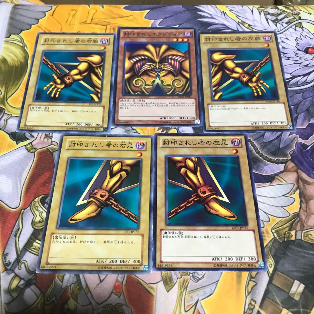 Lowest price! The early bird gets the worm! Exodia the Forbidden One Right Arm of the Forbidden One Left Arm of the Forbidden One Right Leg of the Forbidden One Left Leg of the Forbidden One 5 pieces in total 20 AP BE1 BE01 Control No. 5359 1枚