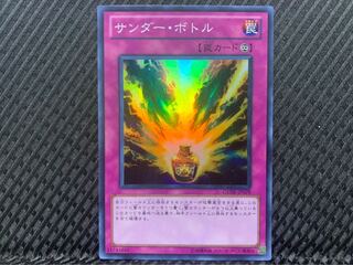 Popotan] Yu-Gi-Oh! -901 Raigeki Bottle Super