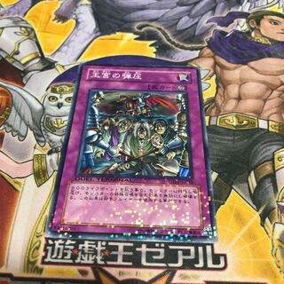 王宮の弾圧 未開封 ノーマルパラレル ノーパラ PC