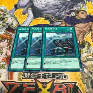 Lowest price! The early bird gets the worm! Heavy Forward Normal 3pcs ETCO Control No. 5376