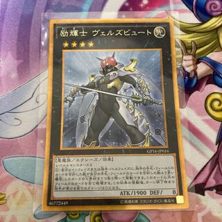 Evilswarm Exciton Knight Gold Secret Rare JP016