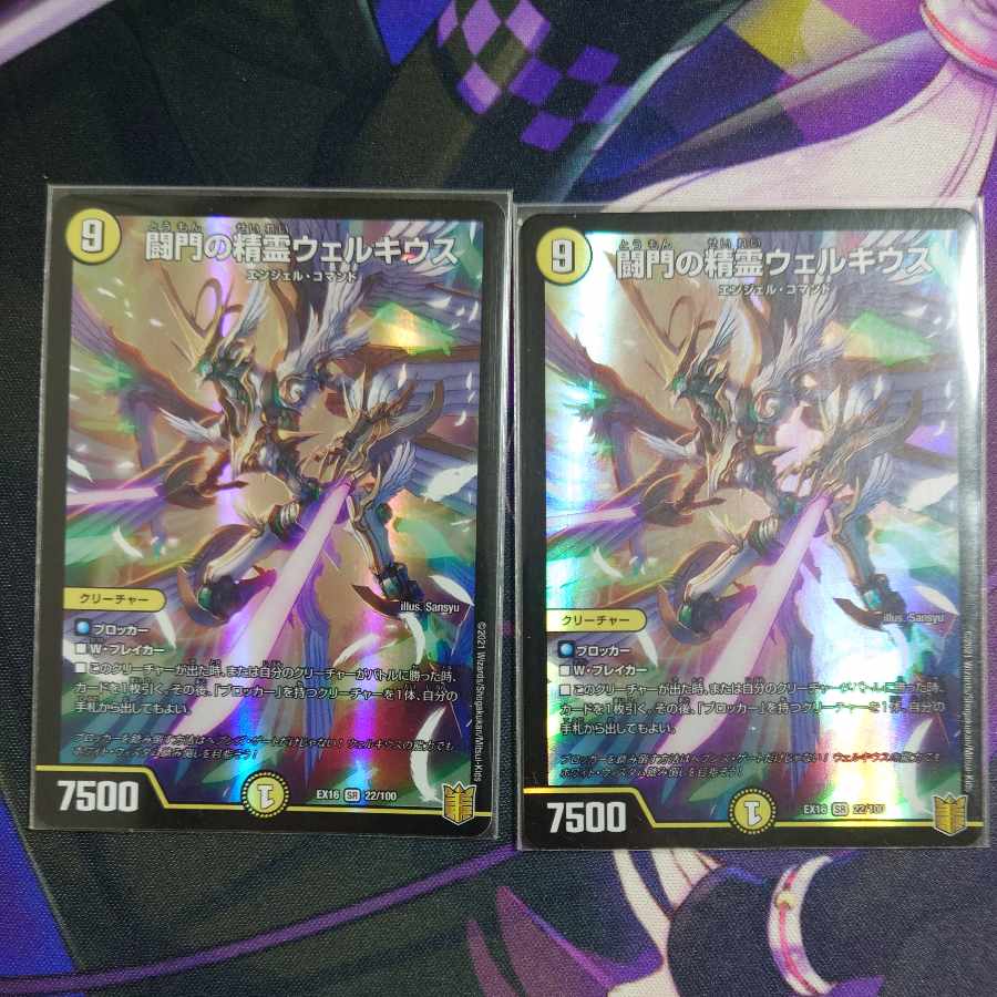 Welchius, Spirit of the Fighting Gate SR 22/100