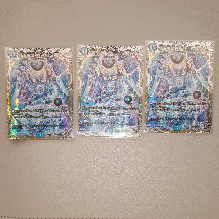 Manjikkai Ga Lumise Manji (Silver Treasure) SR TR4/TR9