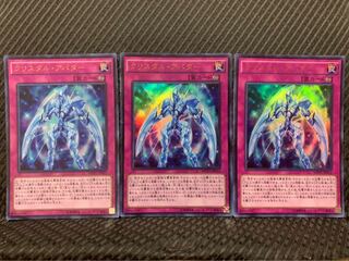 【ぽぽたん】遊戯王 -917 クリスタル・アバター 3枚 ウルトラ