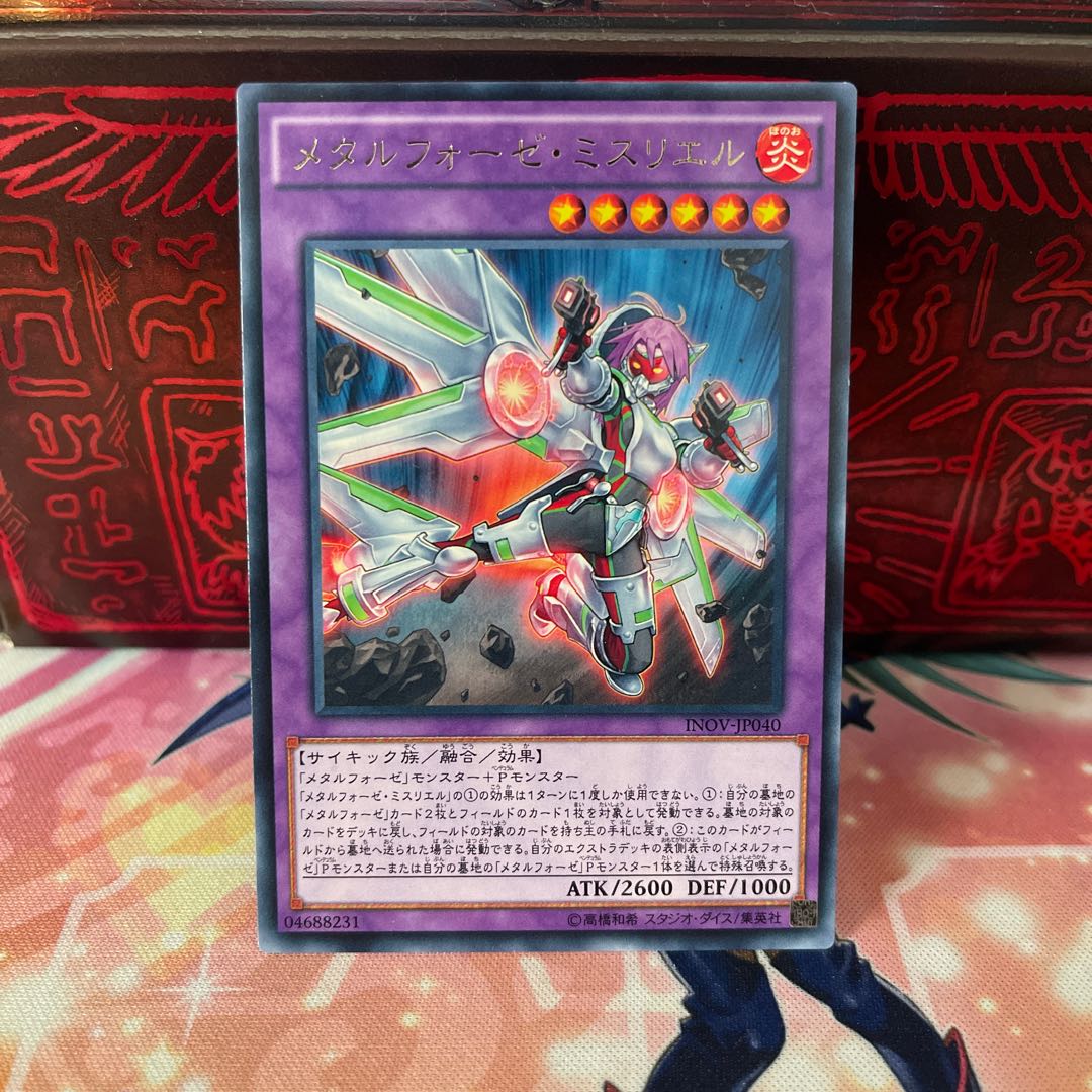 No.1785 P shop metal forge set