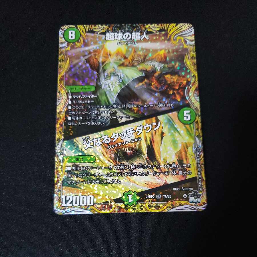 Psychic People of Psychic Sphere|Father Touchdown (Secret Rare Spec) SR 7A/20