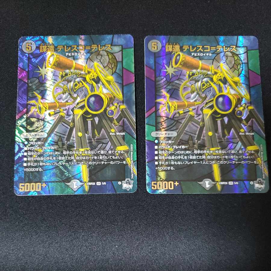 Conspiracy of the Enemy Telesco-Telesco (Adrenaline Ver.) VR 5/8