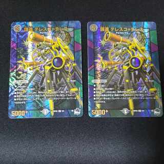 Conspiracy of the Enemy Telesco-Telesco (Adrenaline Ver.) VR 5/8