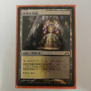 神無き祭殿 日本語