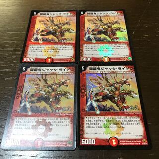 Fighting Dragon Demon Jack Rideau (H.C) U-foil 31/55/Y7