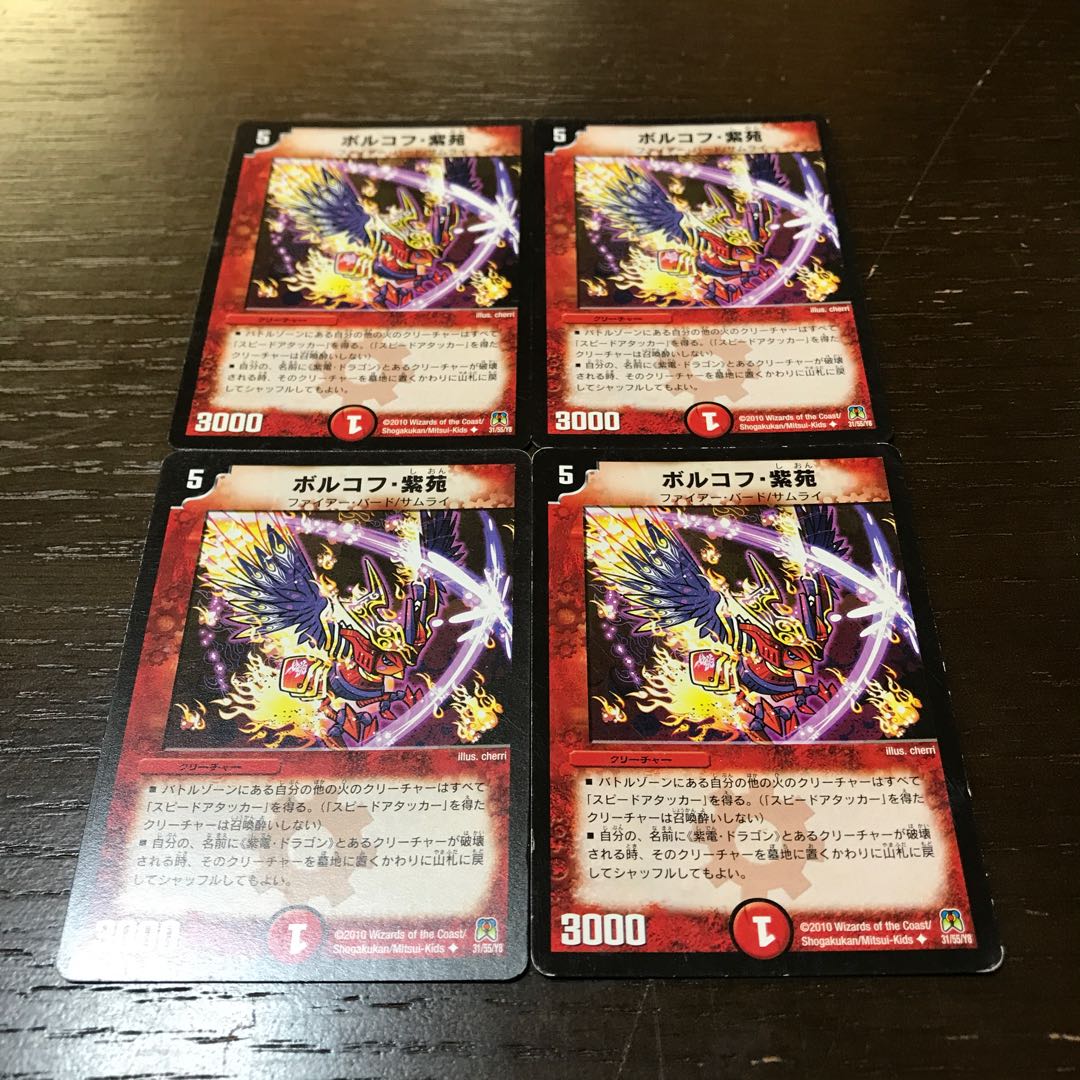 Volkov-Shien U 31/55/Y8 1枚