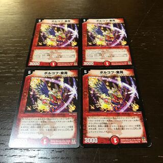 Volkov-Shien U 31/55/Y8 1枚