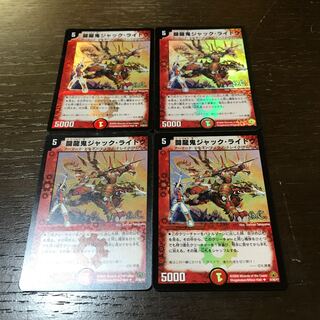 Fighting Dragon Demon Jack Rideau (H.C) U-foil 31/55/Y7