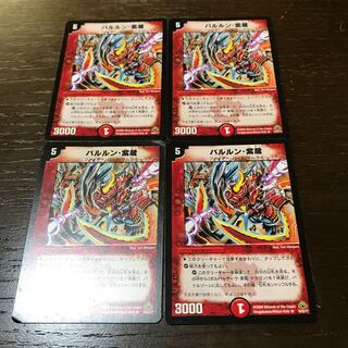 バルルン・紫蔵 R 16/55/Y7 1枚