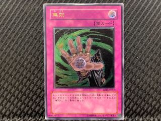 【ぽぽたん】遊戯王 -914 無効 アルティメット レリーフ