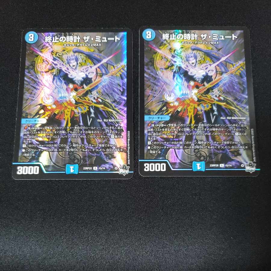 Terminate watch The Mute (Adrenaline Ver.) R-foil 15/74