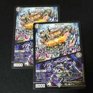 Zombie Carnival U 81/130