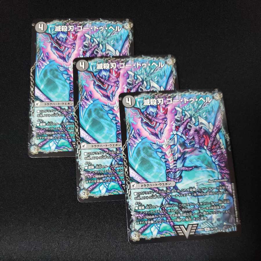 Annihilate Blade Go to Hell|Death Shiraz VIC 2a/130|2b/130