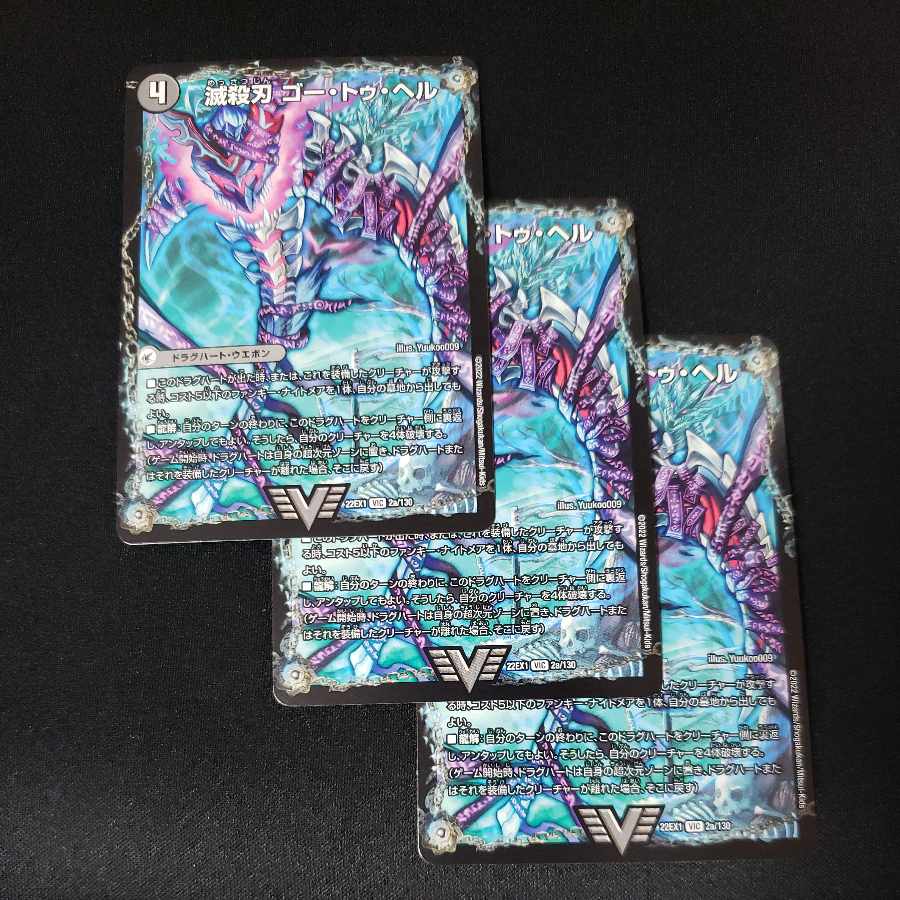 Annihilate Blade Go to Hell|Death Shiraz VIC 2a/130|2b/130