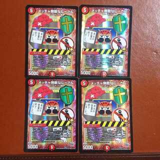 セット割引 メッチャ無敵なじーさん