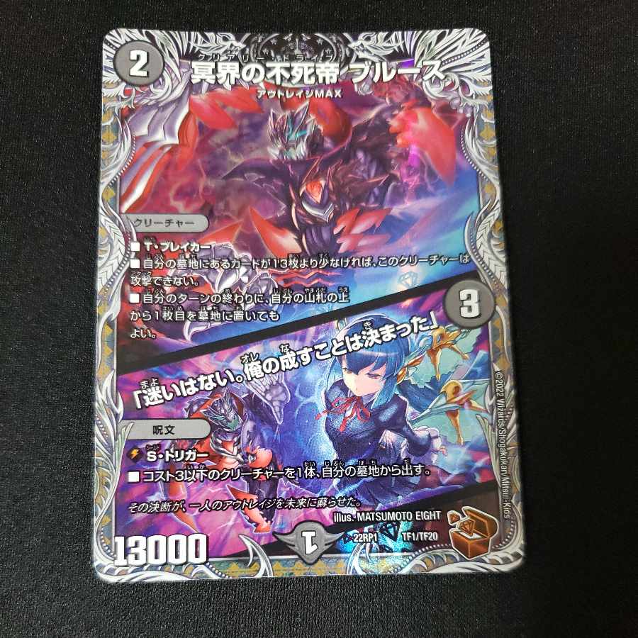 Snubbulls, Immortal Emperor of the Underworld｜"I have no hesitation. I have decided what I will do."(Copper Treasure) TF1/TF20