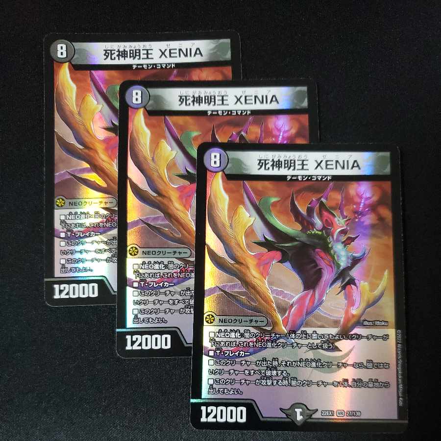 Myo Shin Shin XENIA VR 27/130